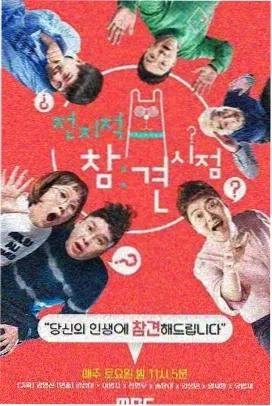 拳力以赴